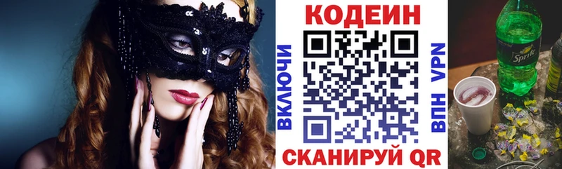Codein Purple Drank  Киренск 