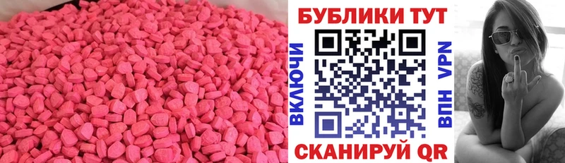 дарнет шоп Киренск ЭКСТАЗИ VHQ