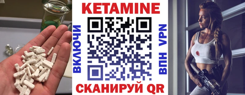 КЕТАМИН ketamine  Киренск 