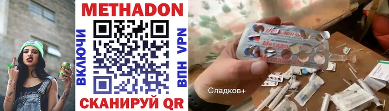 МЕТАДОН кристалл Киренск