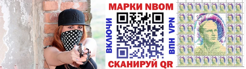 Марки 25I-NBOMe 1,5мг  Киренск 